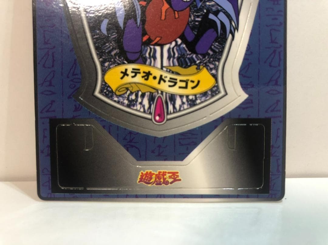 遊戯王 メテオドラゴン　明治ココア　エンブレムカード