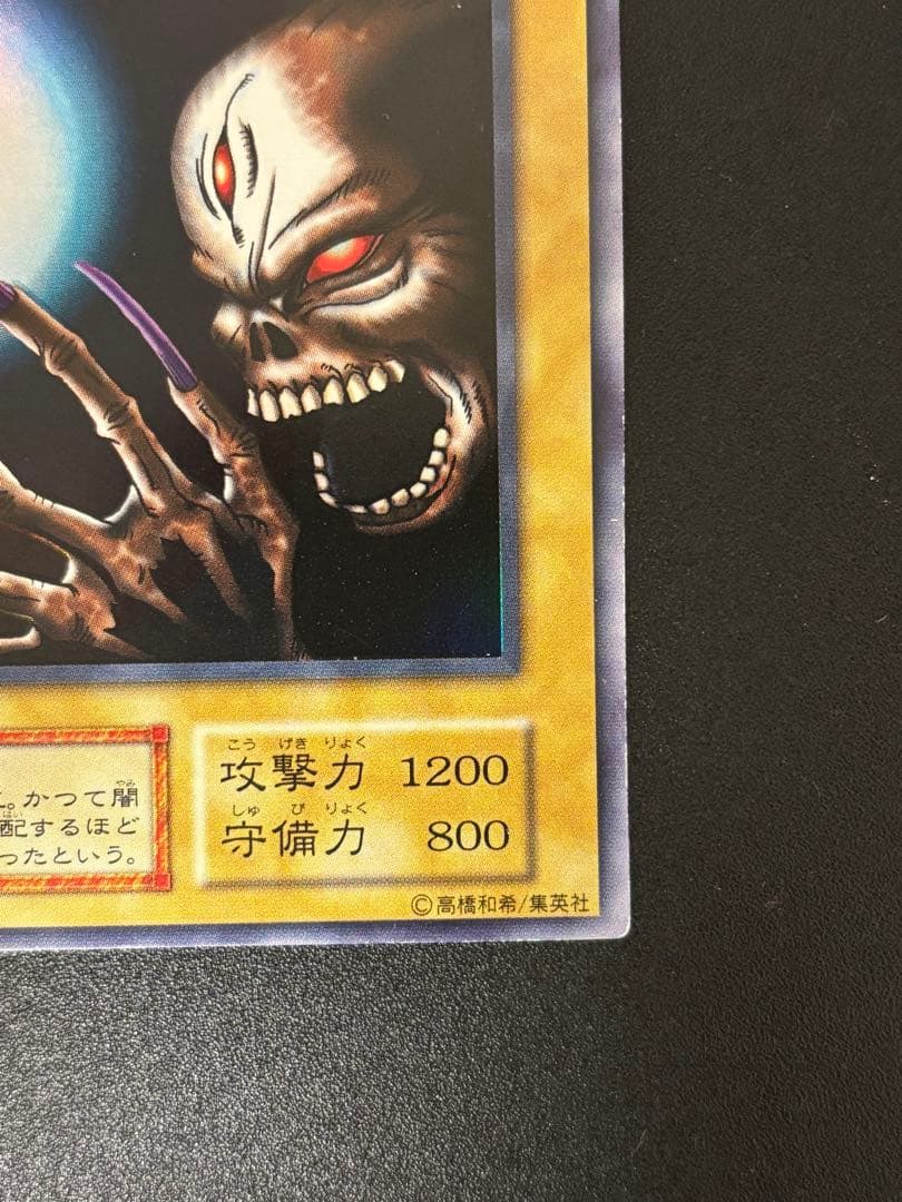 遊戯王 深淵の冥王 ウルシク