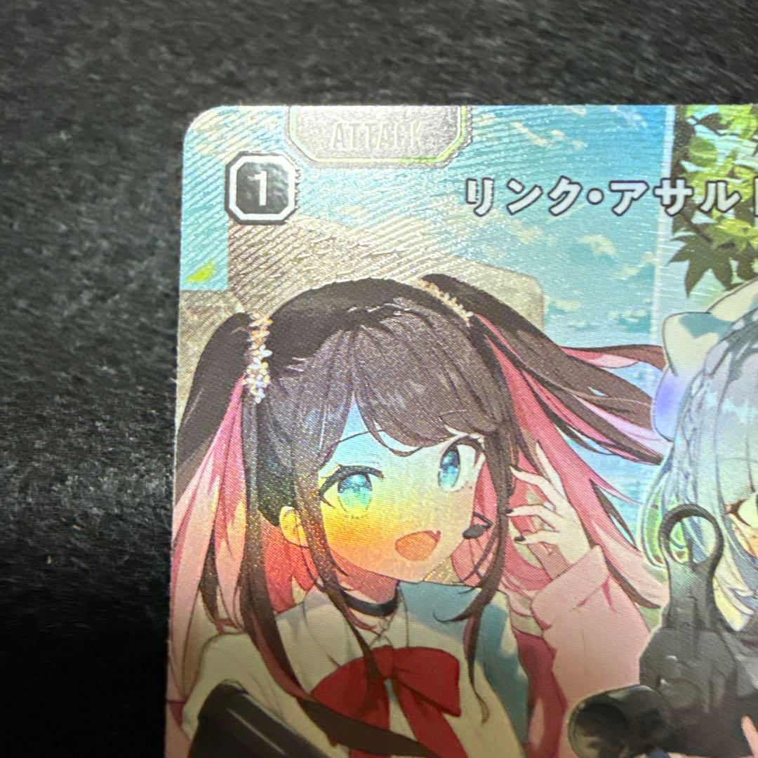 リンクアサルト　SRP