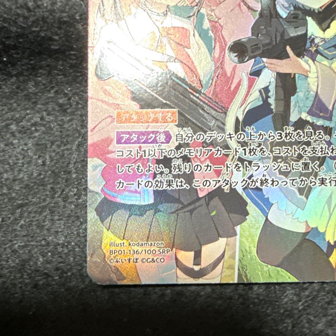 リンクアサルト　SRP