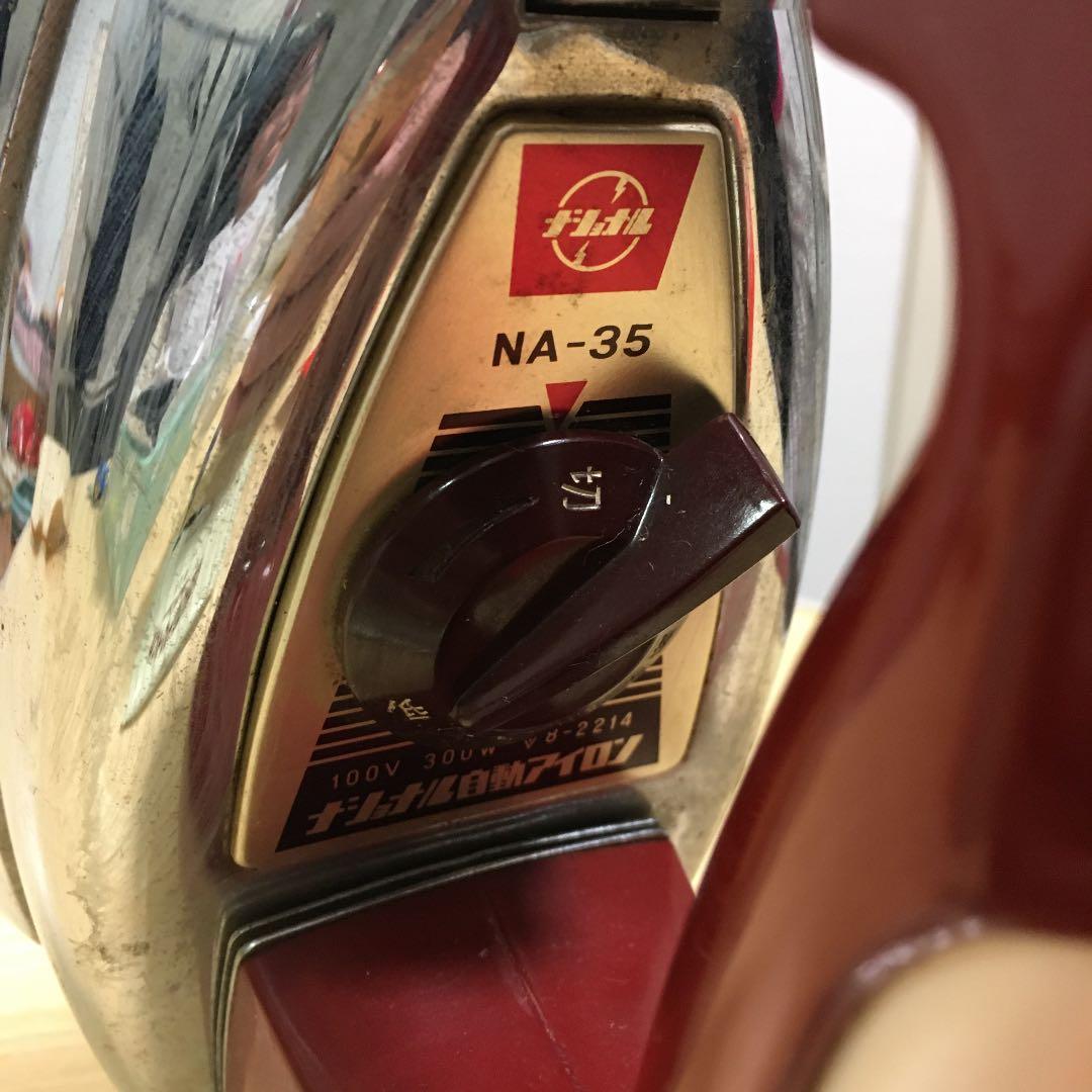 ナショナル自動アイロン　NA 35
