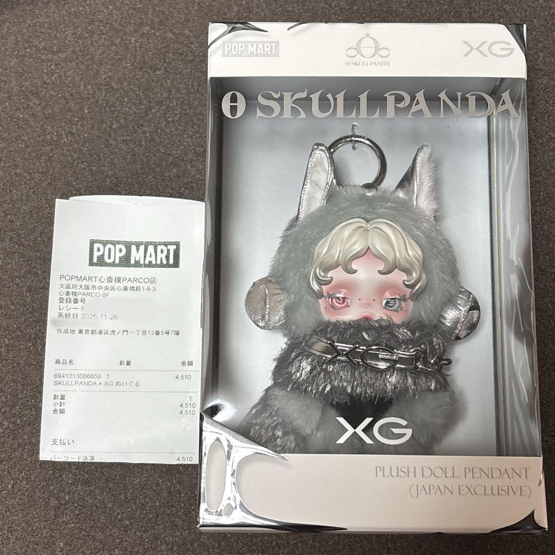 ぬいぐるみ XG SKULLPANDA XGALX