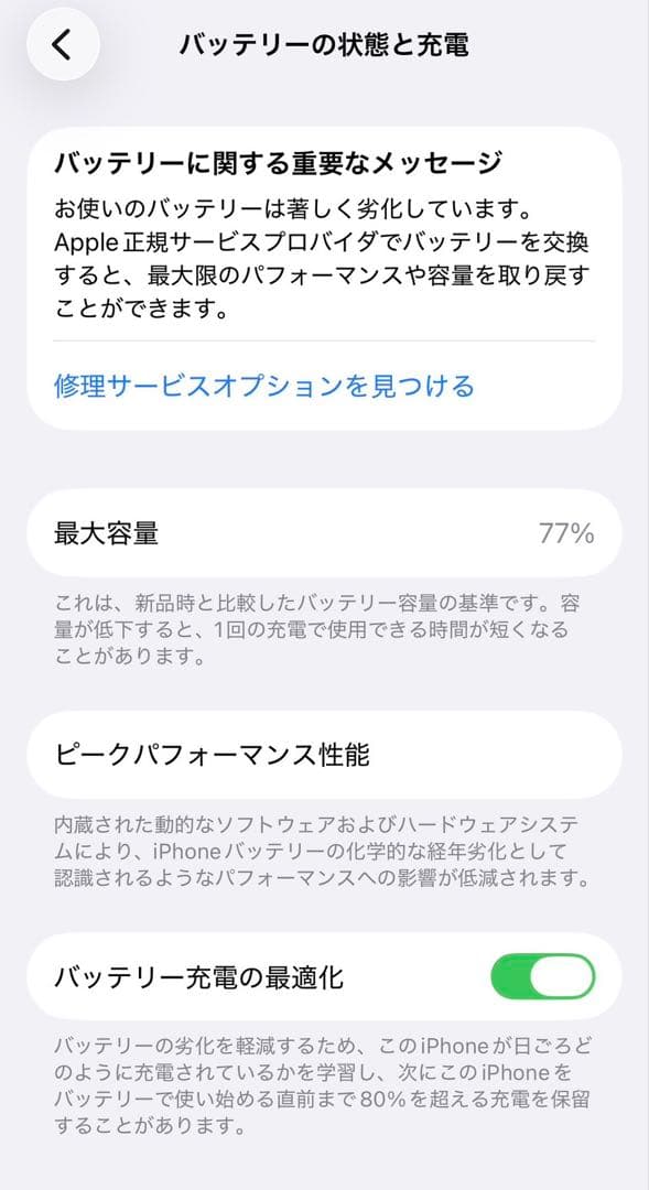 iPhone 12 SIMフリー　128GB 本体のみ　ブルー