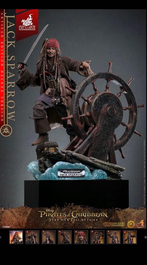 ホットトイズ 1/6 ジャック・スパロウ 2.0 アルチザンDX39AE