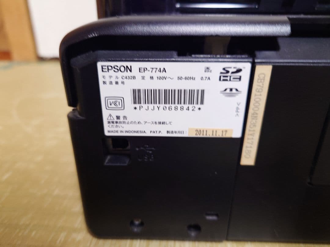 EPSON EP-774A インクジェットプリンター　複合機