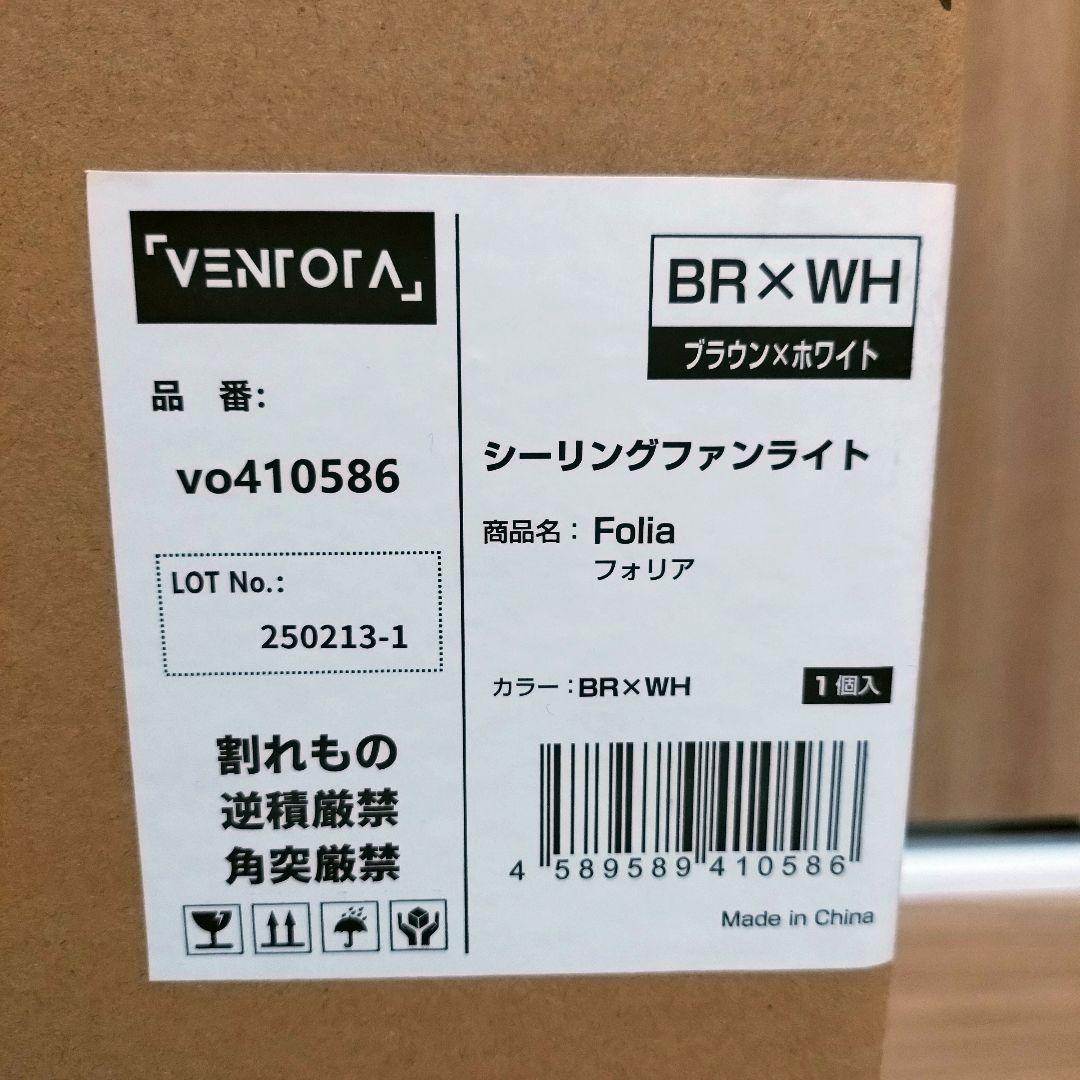 【VENTOTA】 Folia シーリングファン DCモーター リモコン付き