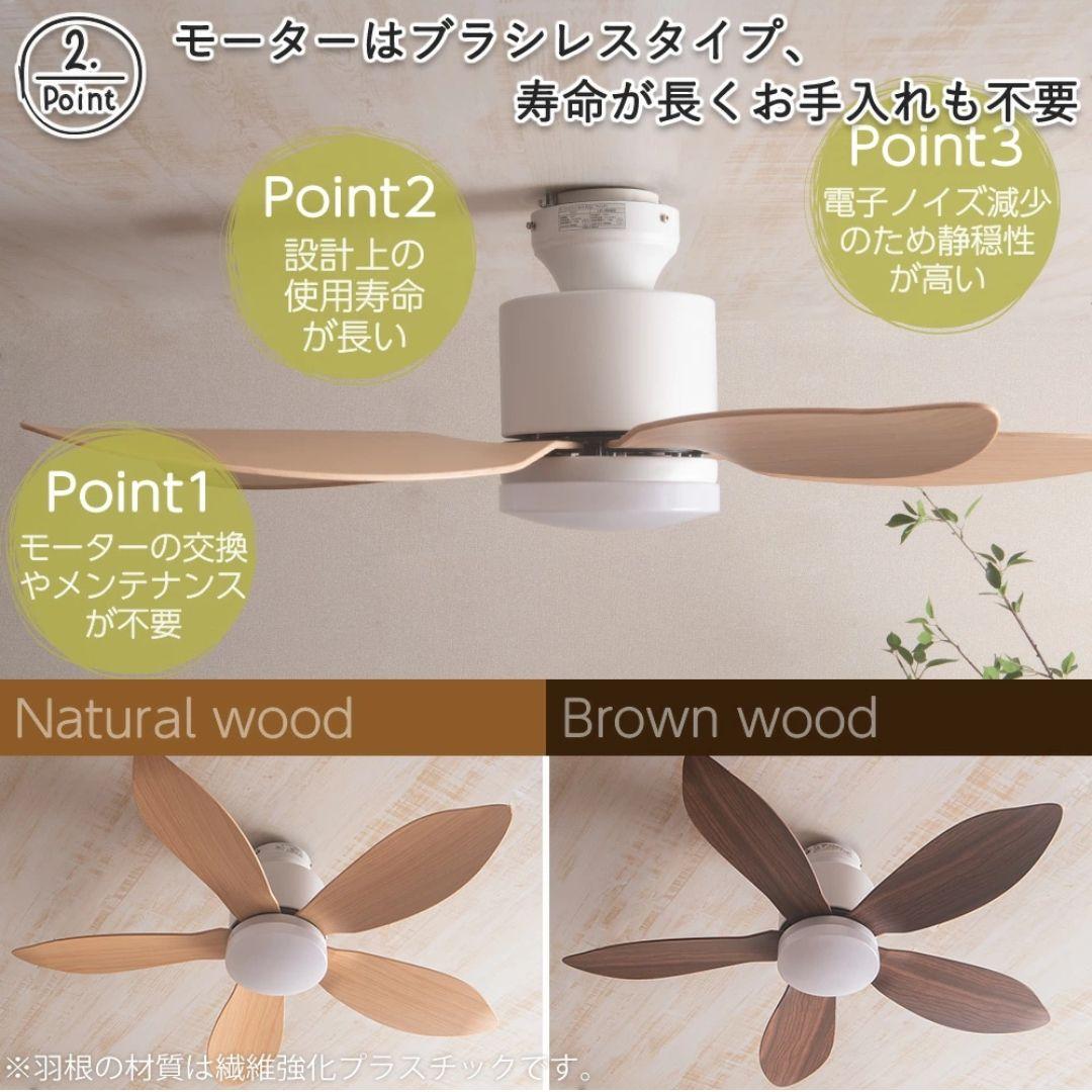 【VENTOTA】 Folia シーリングファン DCモーター リモコン付き