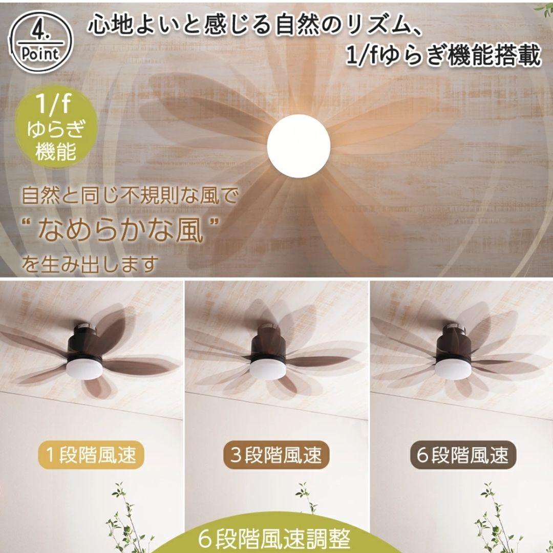 【VENTOTA】 Folia シーリングファン DCモーター リモコン付き