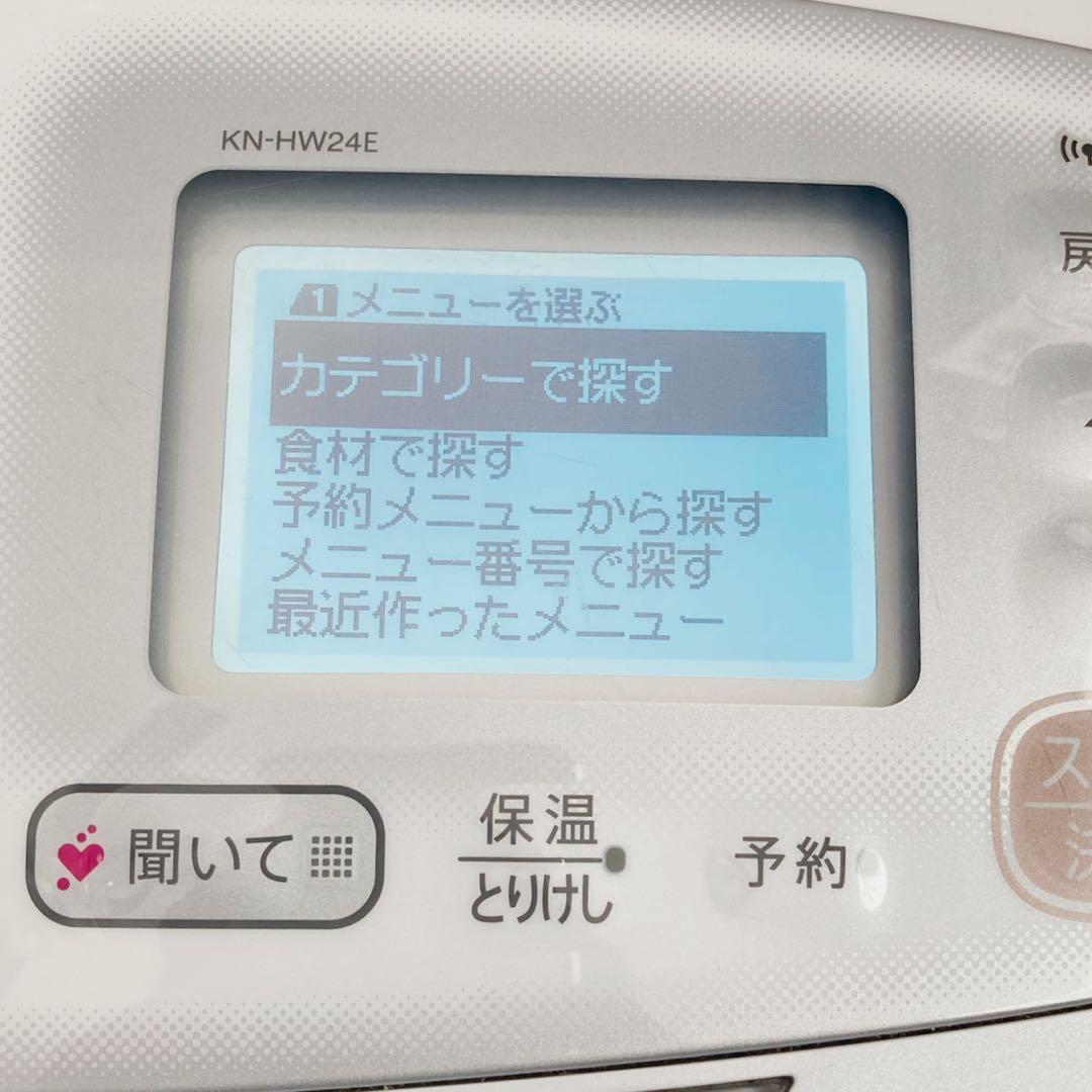 訳あり特価♡ SHARP ヘルシオ ホットクック 2.4L KN-HW24E-W