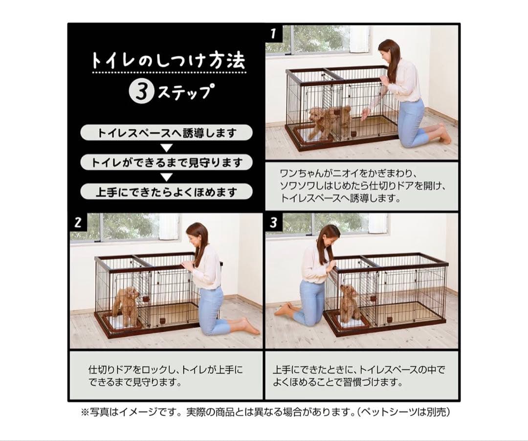 ✖️うんちゃんさん専用:ペティオ犬用ドッグサークル スライドドア付き 124cm