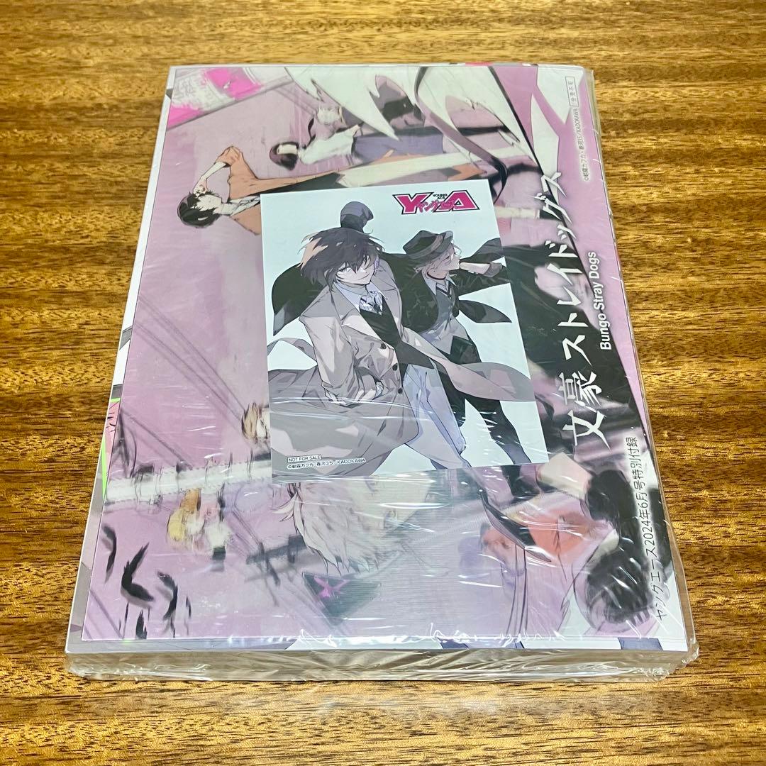 ヤングエース 2024年6月号　本誌＋付録＋ゲーマーズ特典ブロマイド