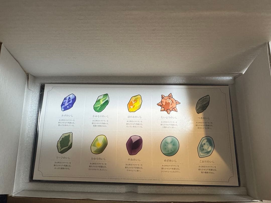 ポケモン 進化の石 ミニ標本
