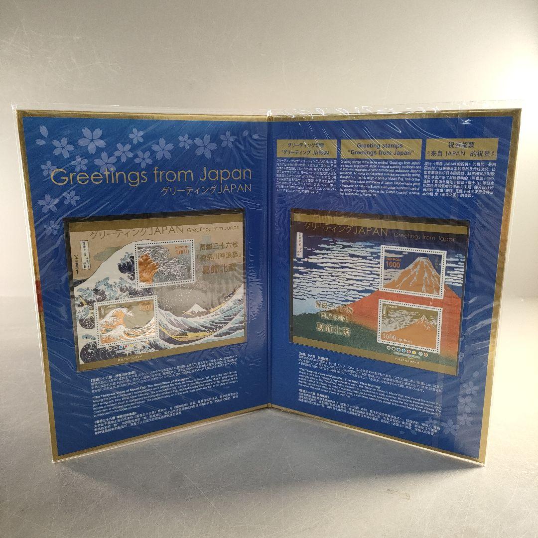 A1379-6/グリーティングJAPAN 記念切手シート/24K純金箔/葛飾北斎