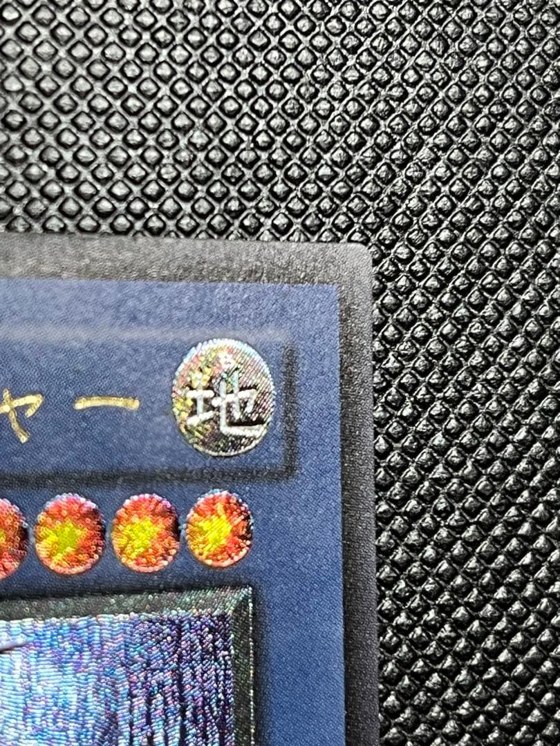 カオス・ソルジャー レリーフ　アルティメットレア　良品