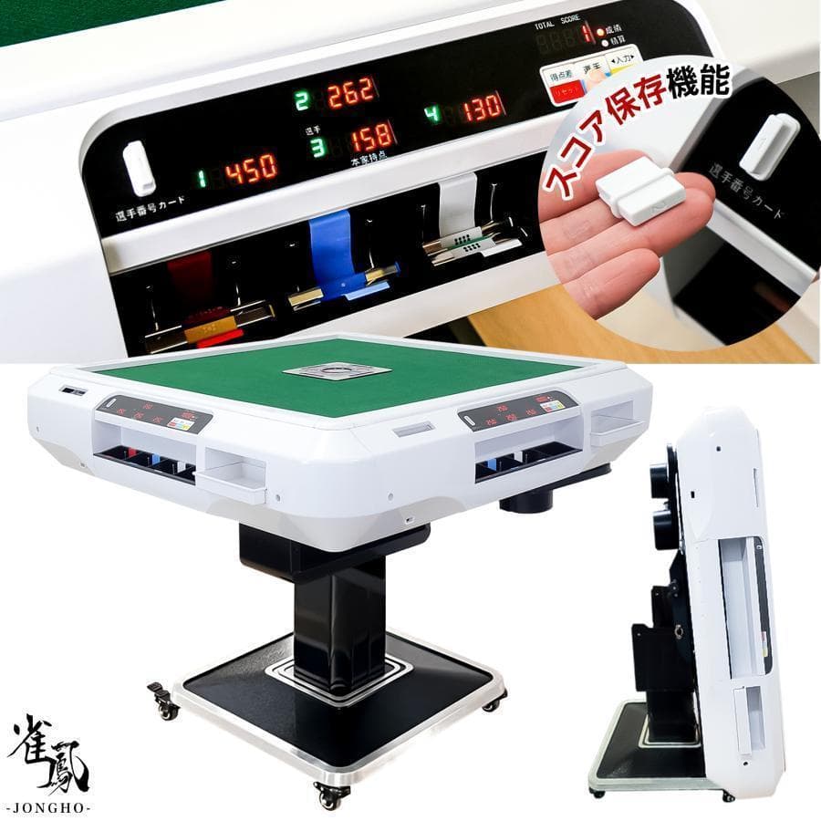 新品＊全自動麻雀卓 点数表示 麻雀卓 全自動 折りたたみ 点棒計算表示B2611