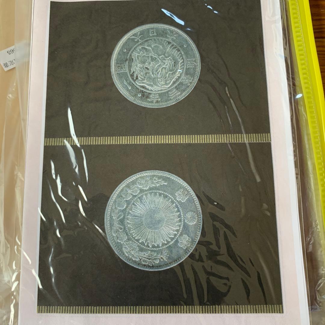 旧一円銀貨 鑑定書付き