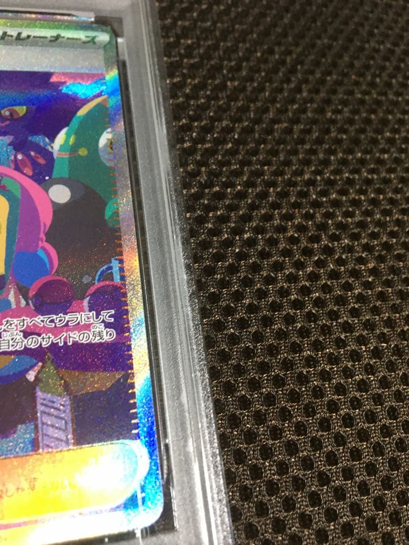 フォローで割引！ ポケモンカード PSA10 ナンジャモ SV4a SAR E