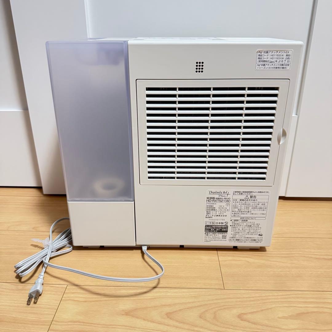 最終価格‼️ダイニチプラス ハイブリッド式加湿器 HD-RXT521 ホワイト