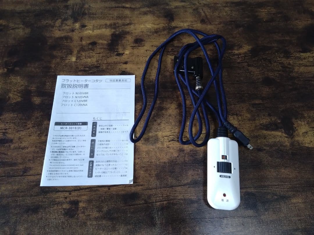 ニトリ フラットヒーター付きリビングこたつ (フロットR120 VBR)