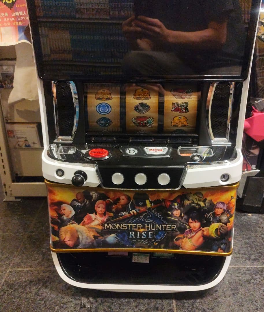 パチスロ実機 モンスターハンターライズ スマスロユニット付⑧