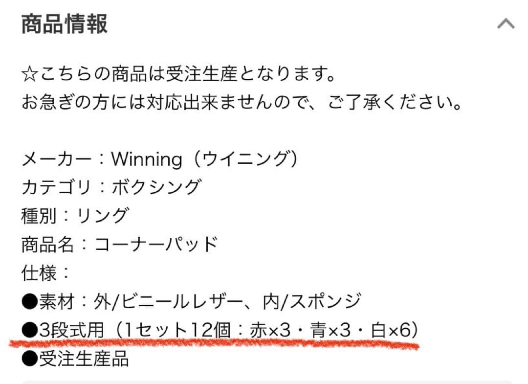 winning ウイニング リング コーナーパッド 3段式　　格闘技 ボクシング
