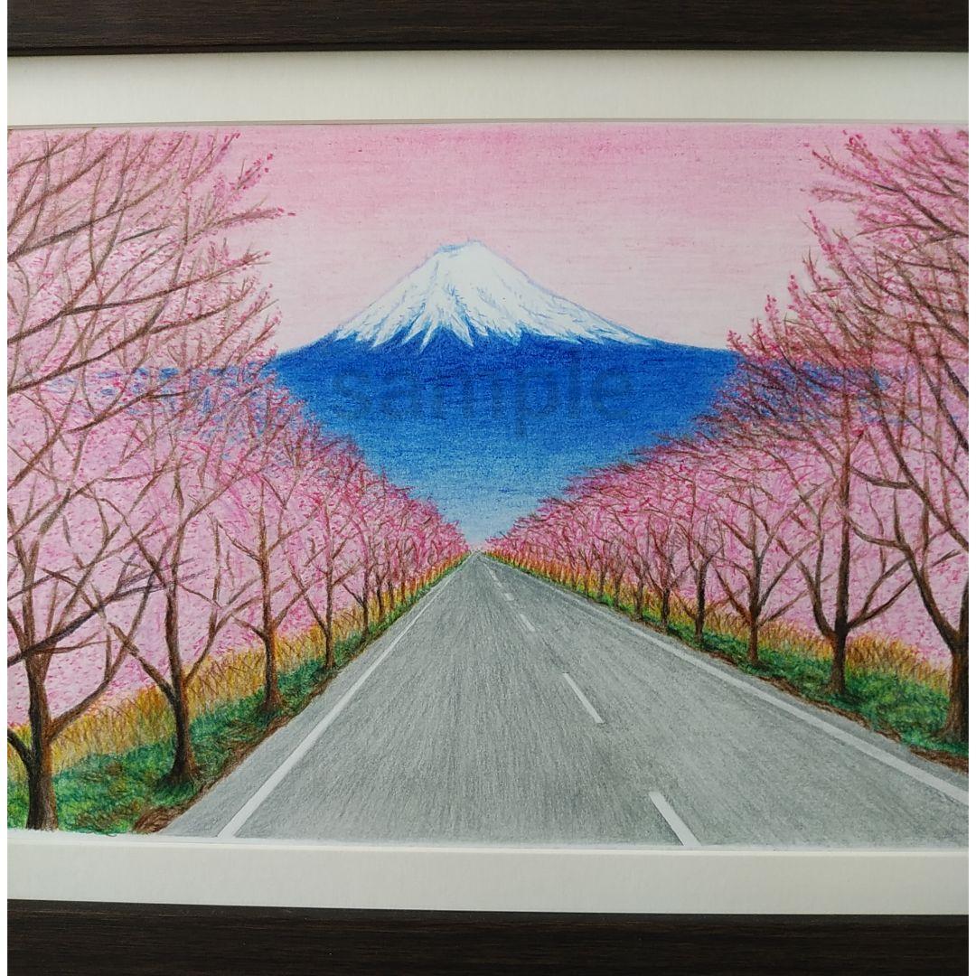 絵画色鉛筆風景画『富士と桜並木』原画