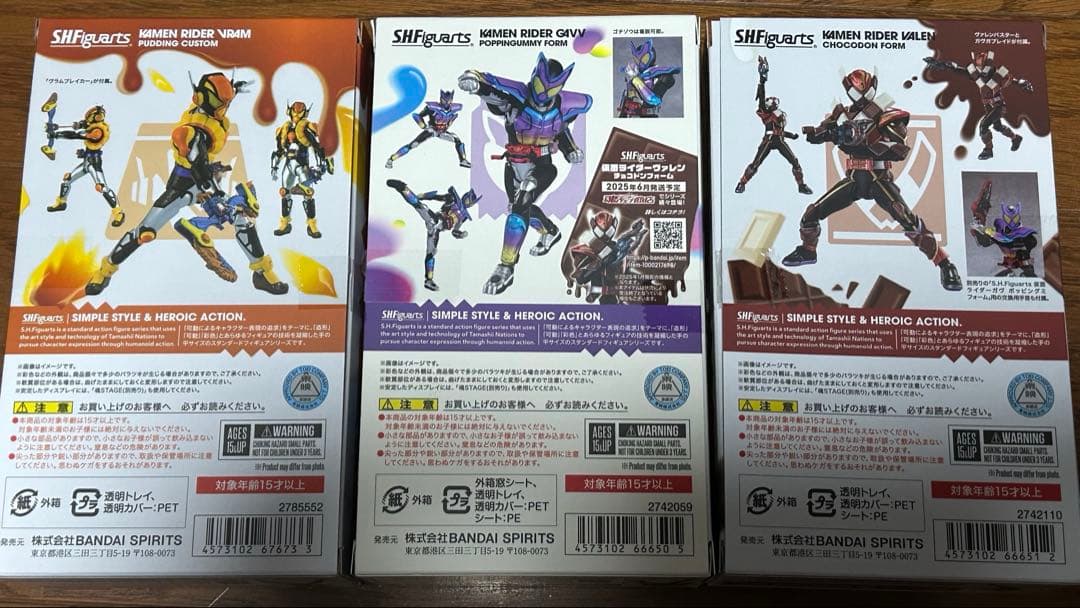 SHFiguarts 仮面ライダーガヴ　ヴァレン　ヴラムセット