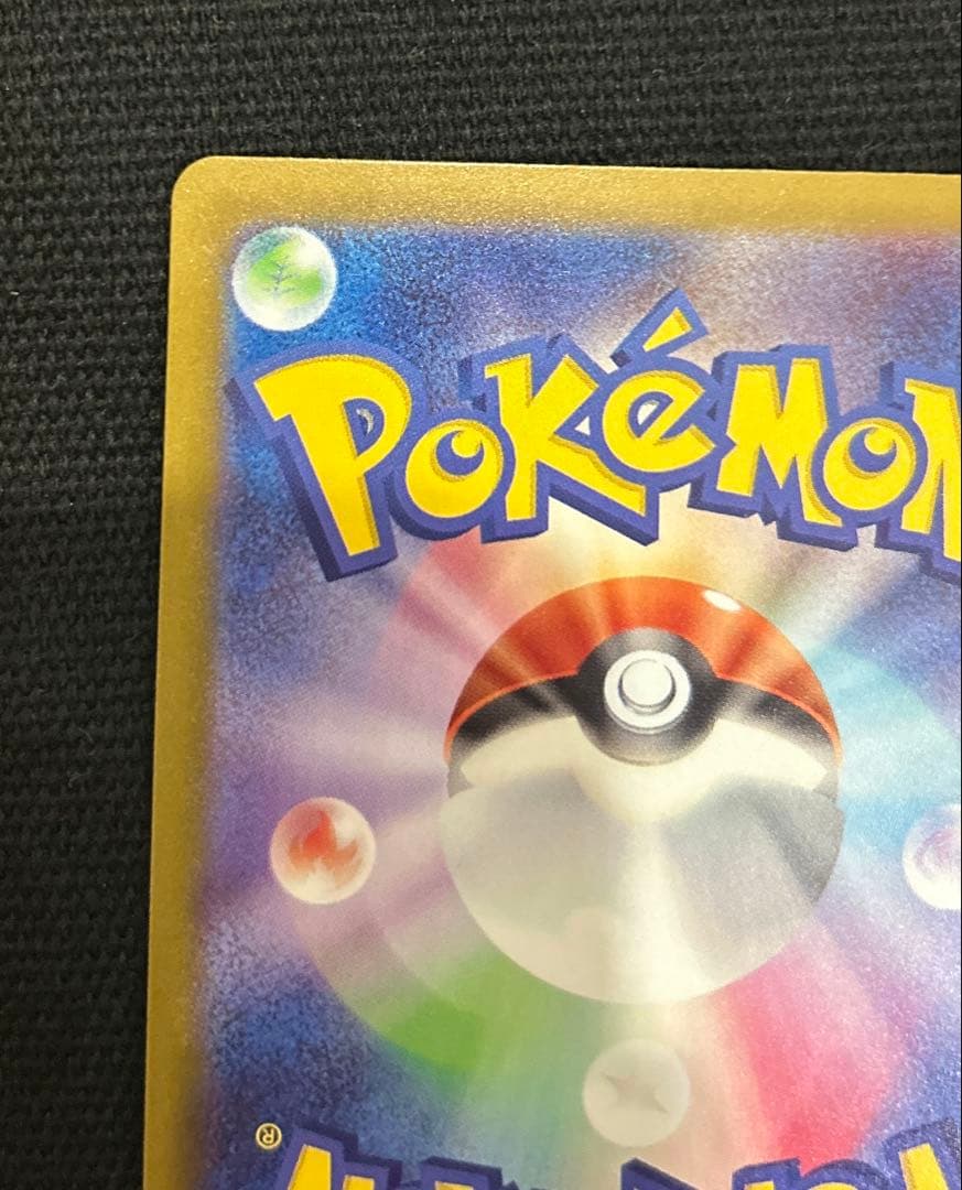 メガカイリューex MUR