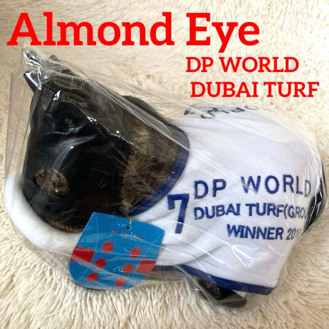 ✨新品タグ付✨アーモンドアイ 2019ドバイターフ優勝記念 No7 ぬいぐるみ