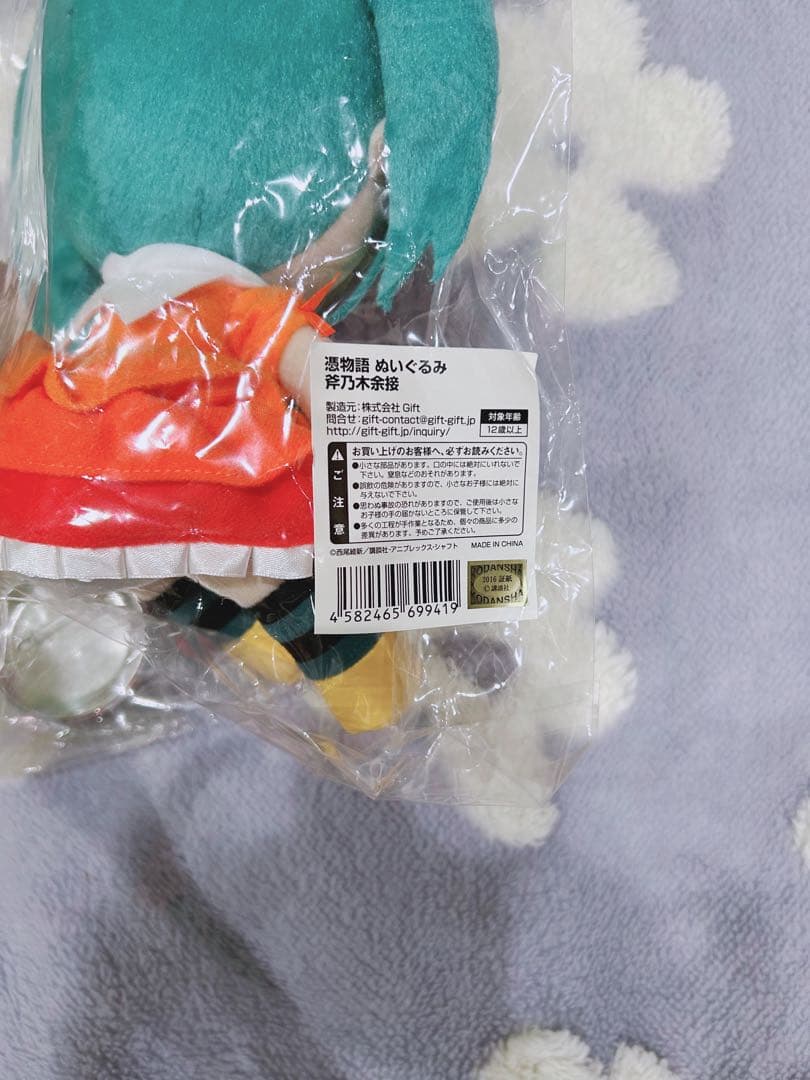 斧乃木余接　ぬいぐるみ　C89