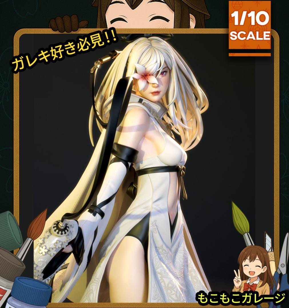 ゼロ ドラッグオンドラグーン 1/10 未塗装未組立 フィギュア ガレージキット