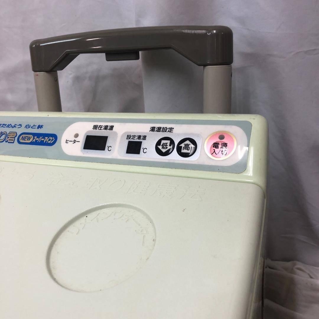 高陽社 冷え取り君 FB-C70 NEW スーパーマイコン フットバス 日立