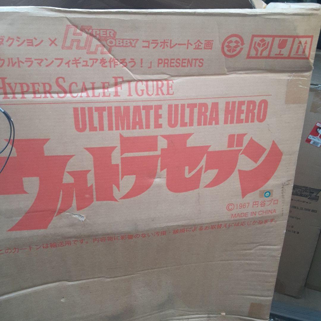 ウルトラセブン限定フィギア