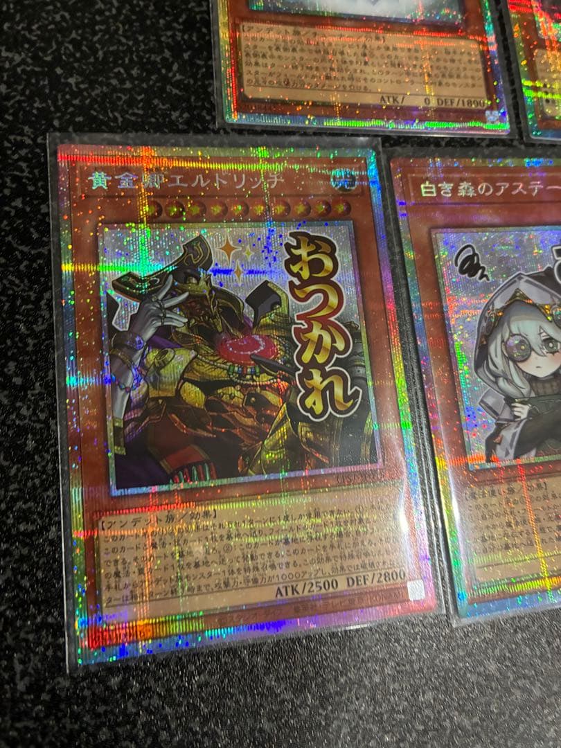 遊戯王　スタンプエディション　プリズマ5枚セット　屋敷わらし　神の宣告