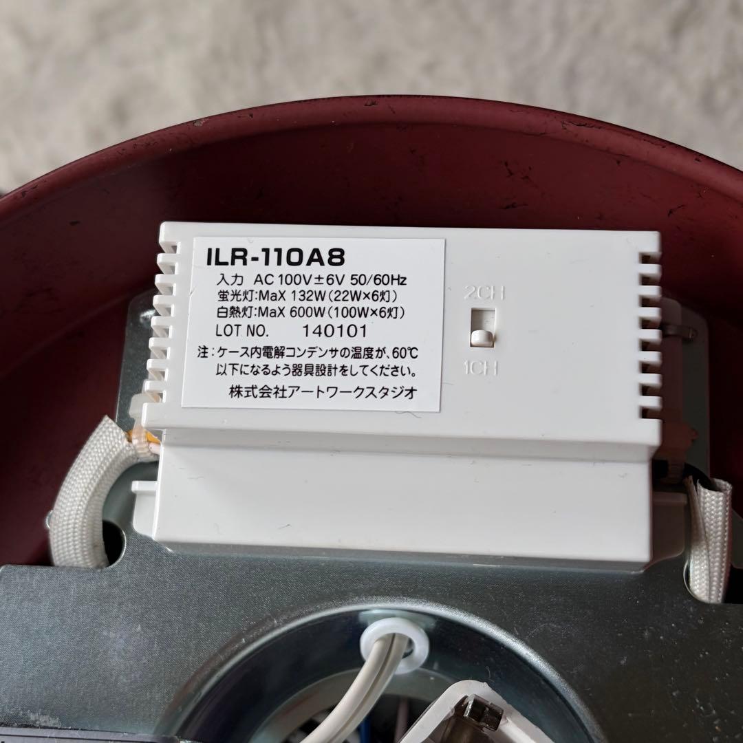 アートワークスタジオ ハーモニーX リモートシーリングランプ リモコン&電球付き