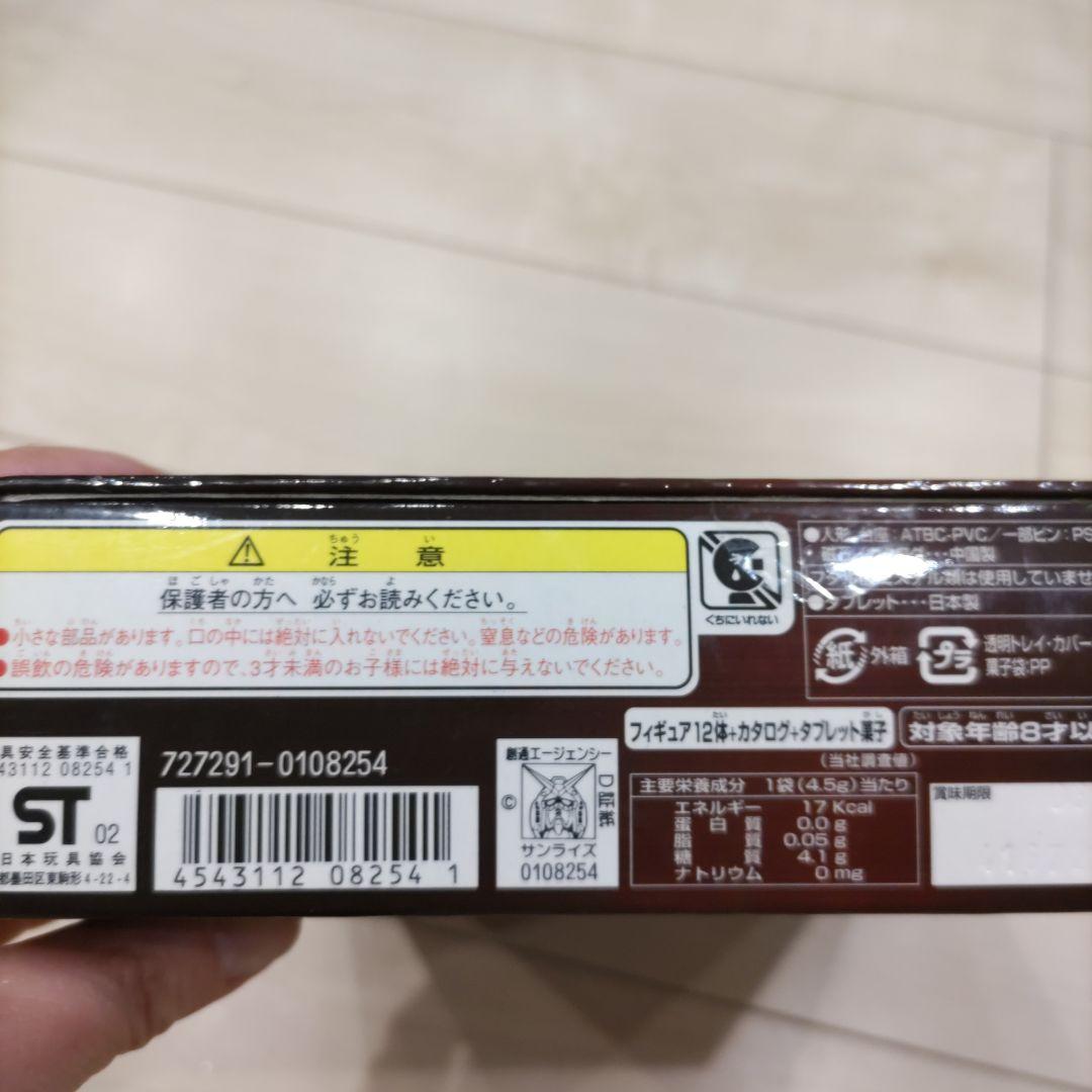 ガンダム　ミニフィギュアセレクション　新品