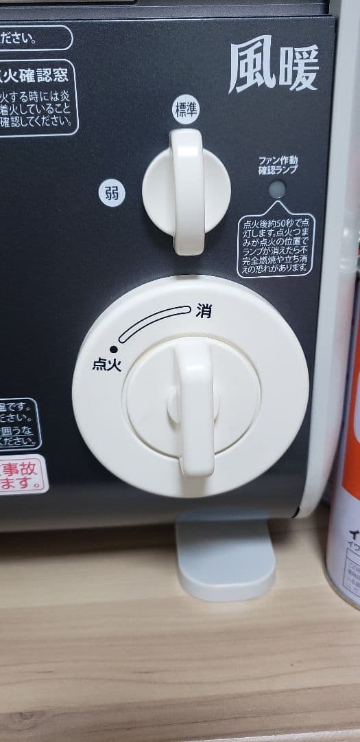 未使用に近い　大幅値下げ　イワタニ　風暖　最新型　未使用カセットガス６本オマケ