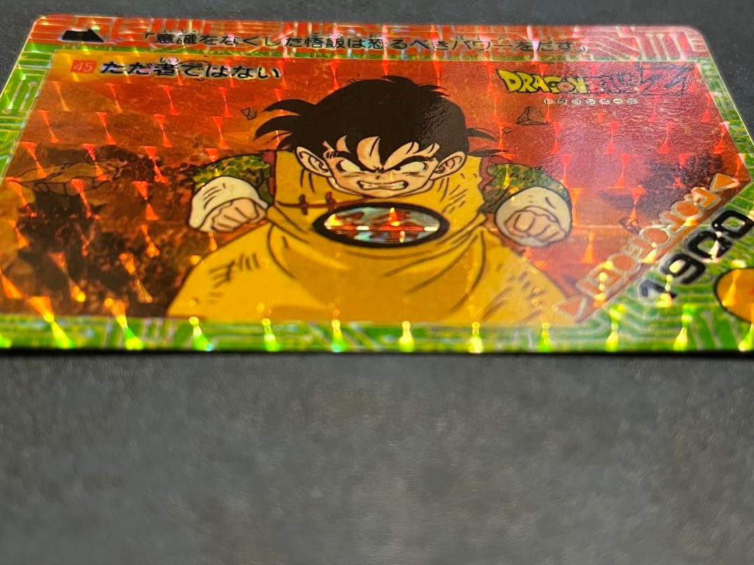 【超希少】アマダPPカードプリズムエラー　No.45ただ者ではない　孫悟飯