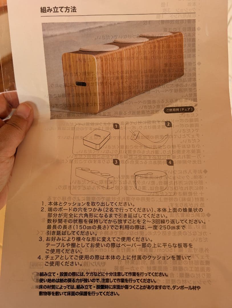 新品未使用　即発送★アコーディオン　スツール　ih paper バンブースツール