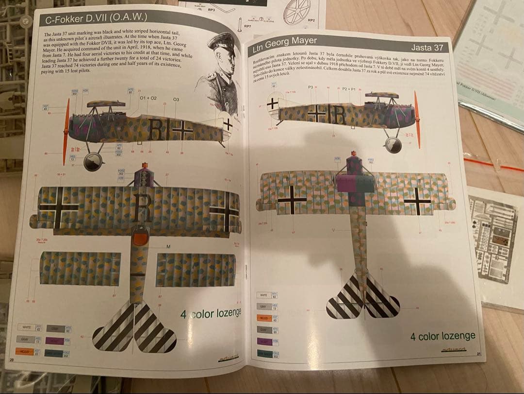 エデュアルド 1/48 フォッカー D.Ⅶ ロイヤルクラス 限定3機コンボ