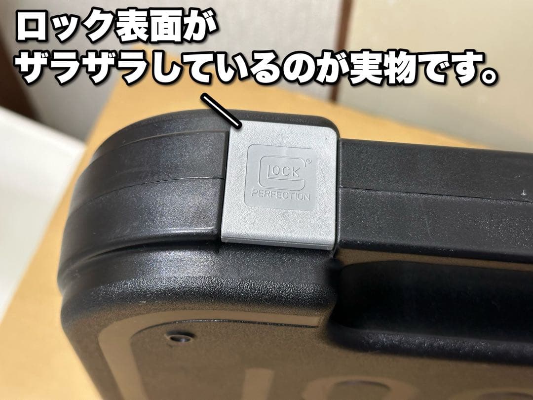 グロック 実物ケース 鍵付き 使用感あり