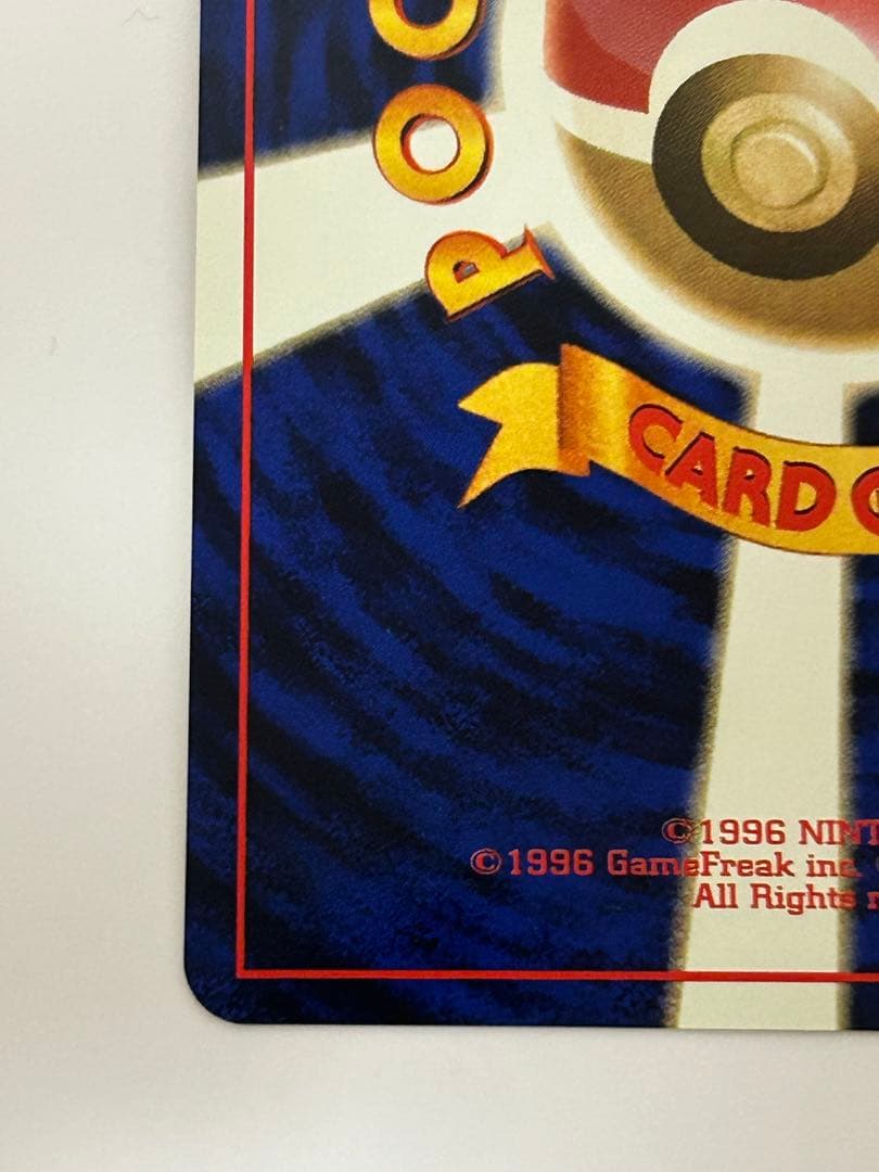 美品 リザードン No.006 旧裏 かえん 第1弾拡張パック おまけ付き 赤艶