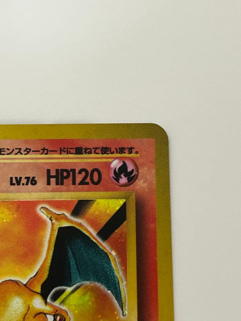 美品 リザードン No.006 旧裏 かえん 第1弾拡張パック おまけ付き 赤艶