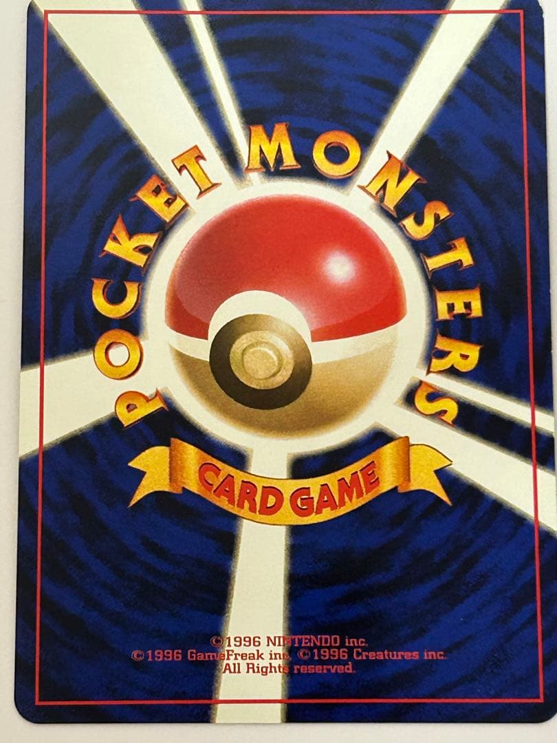 美品 リザードン No.006 旧裏 かえん 第1弾拡張パック おまけ付き 赤艶