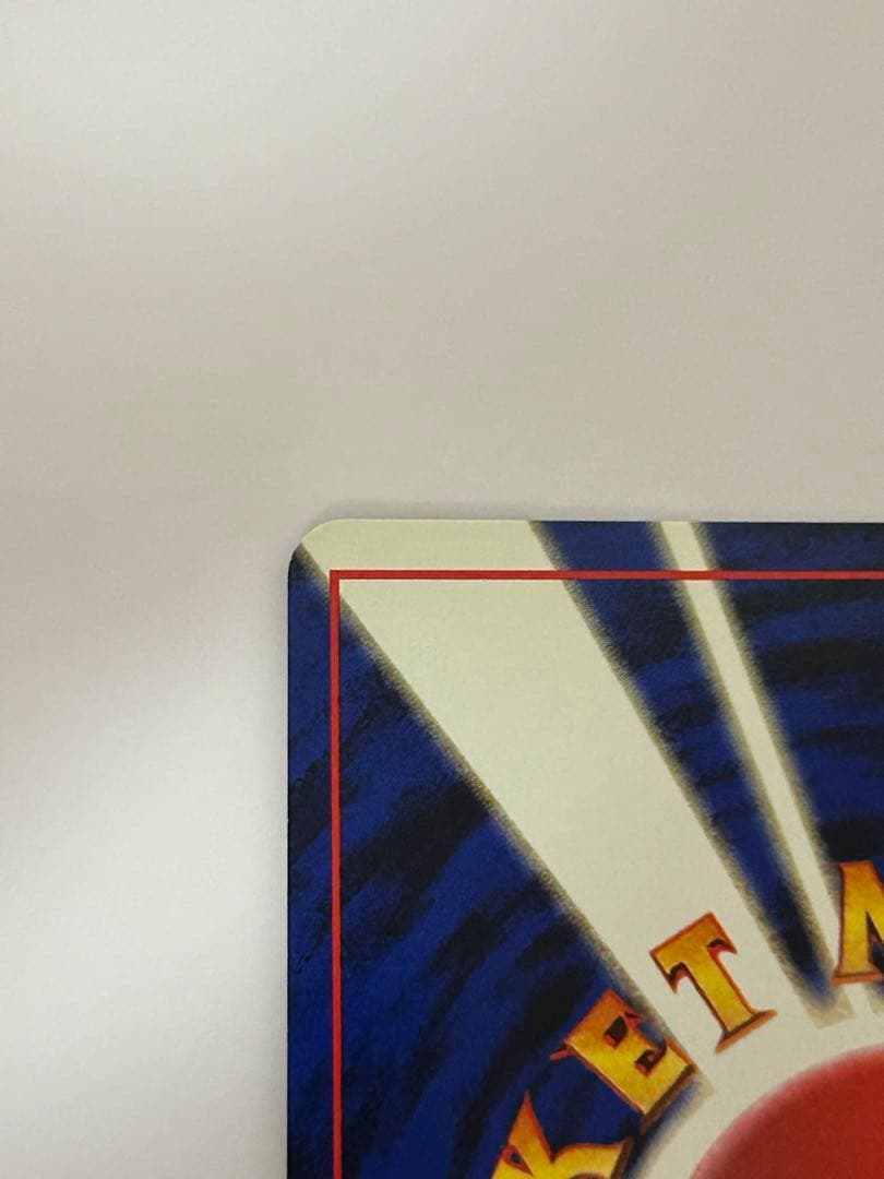 美品 リザードン No.006 旧裏 かえん 第1弾拡張パック おまけ付き 赤艶