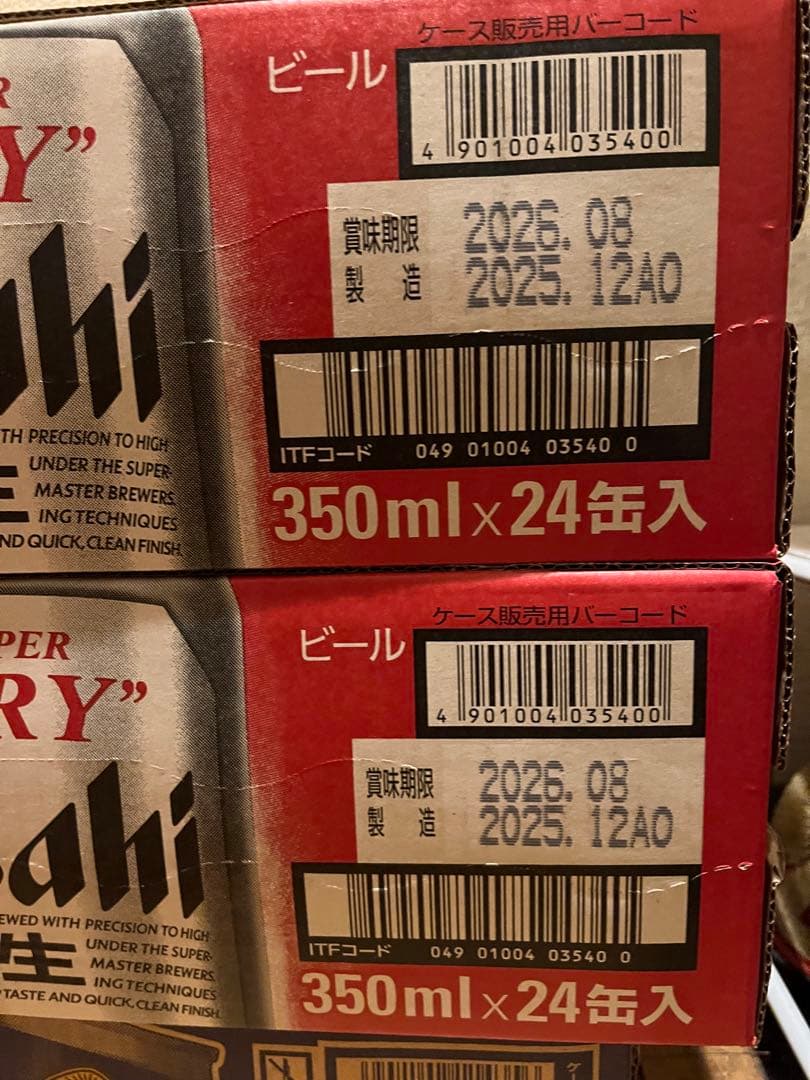 アサヒ スーパードライ 350ml×24缶 ２ケース