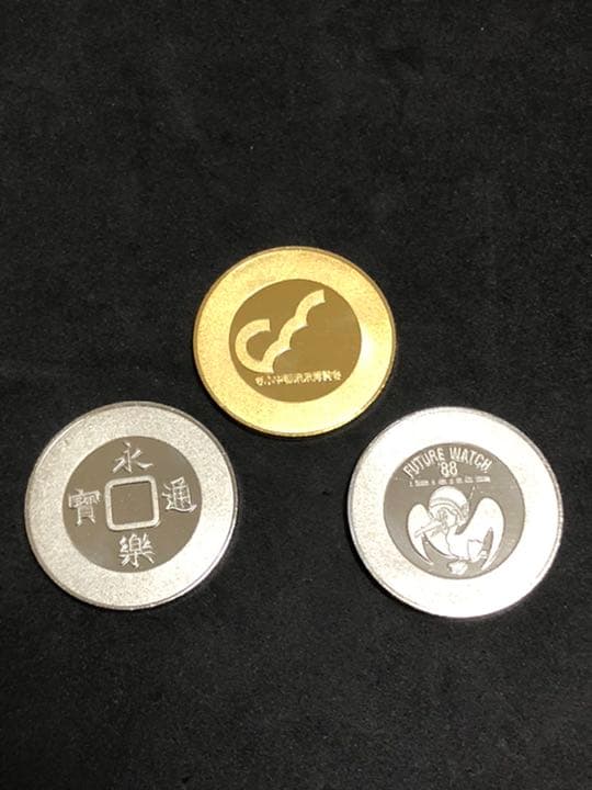 ぎふ中部博覧会★3点セット☆記念メダル★茶平工業