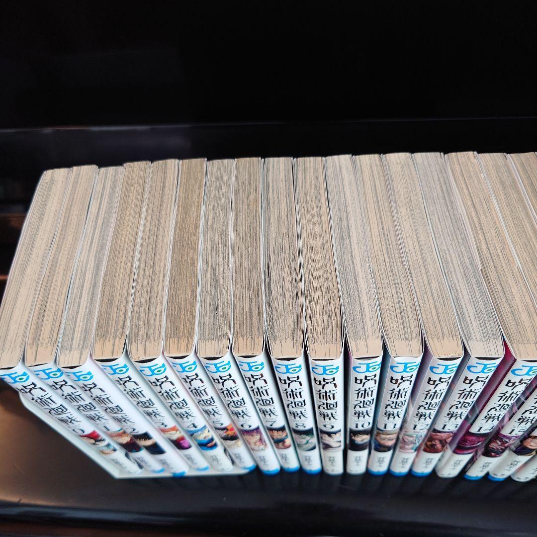 呪術廻戦 全巻セット（0〜30巻）