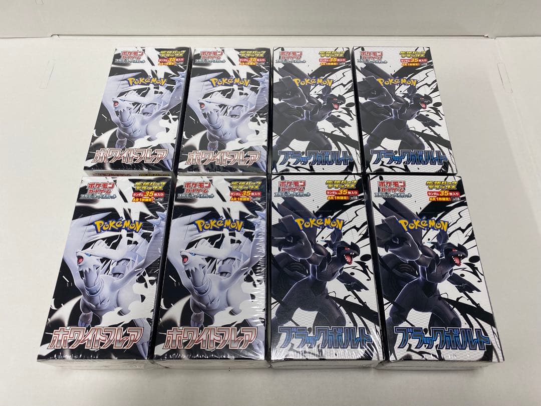 拡張パックデラックス ブラックボルト / ホワイトフレア 未開封 シュリンク付