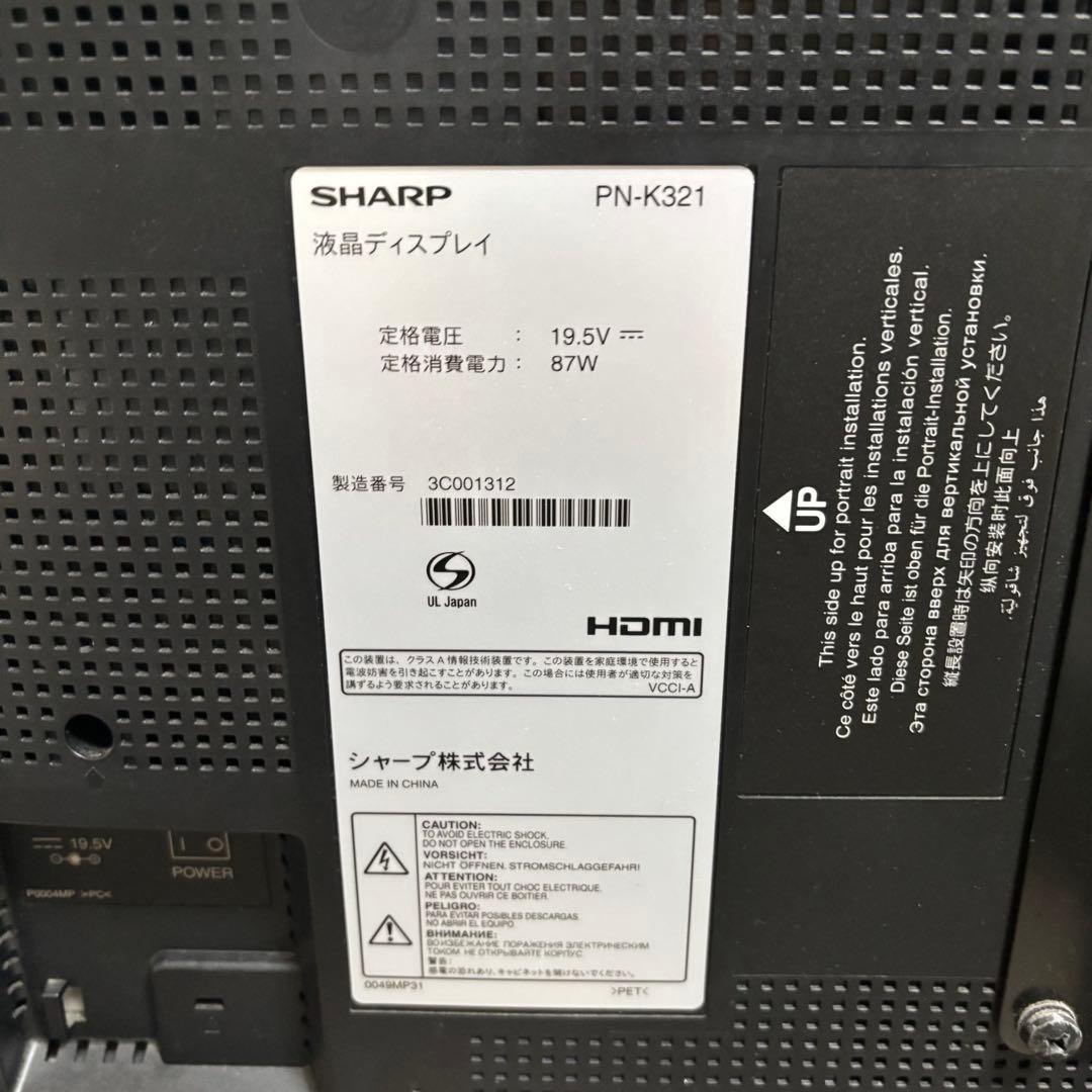 SHARP　シャープ　IGZO 4K対応　モニター　32V型　PN-K321